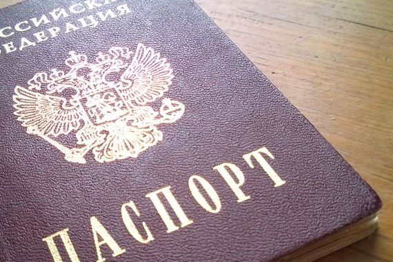 прописка в Свердловской области